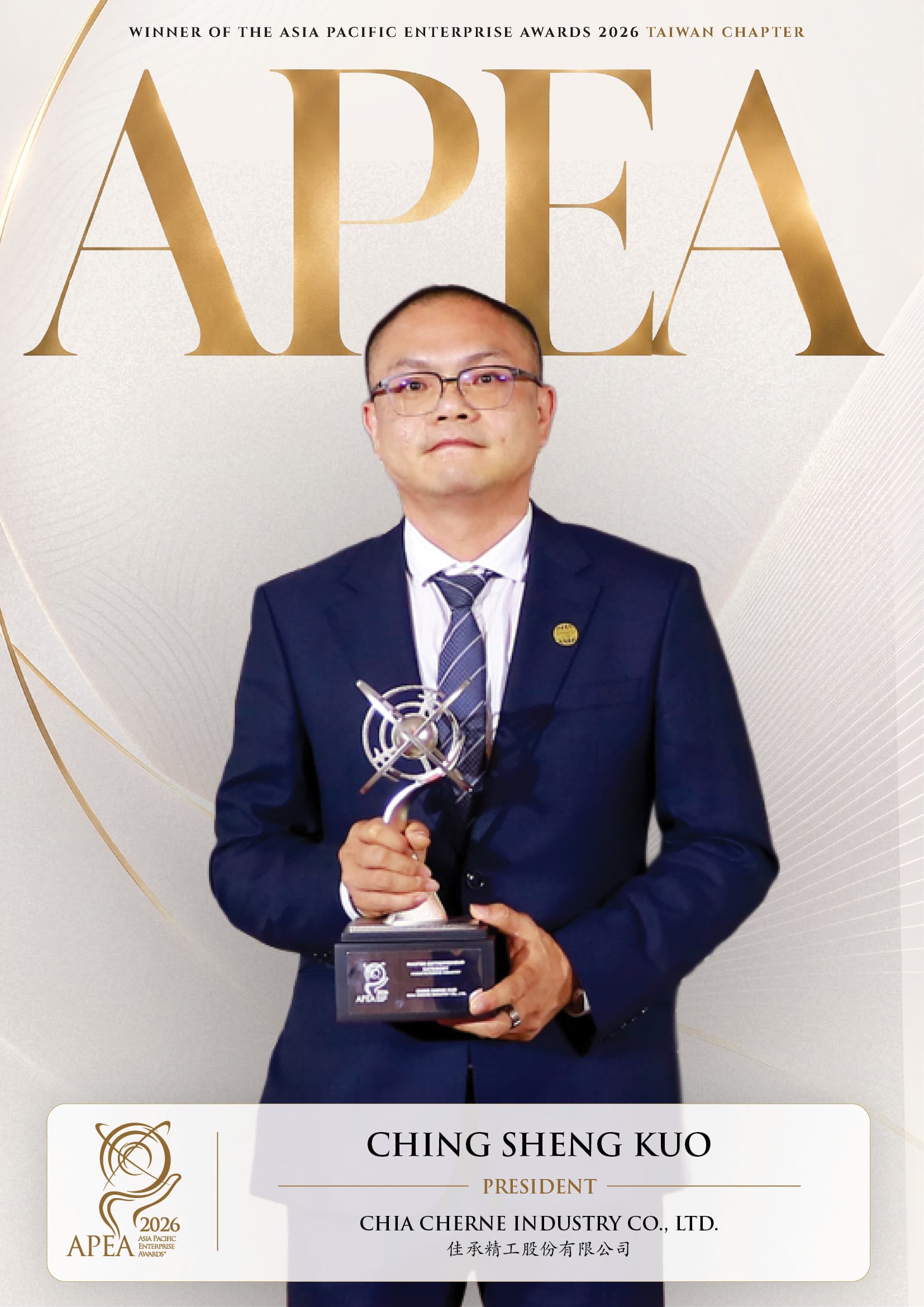郭敬昇董事長榮獲2026 APEA亞太企業獎