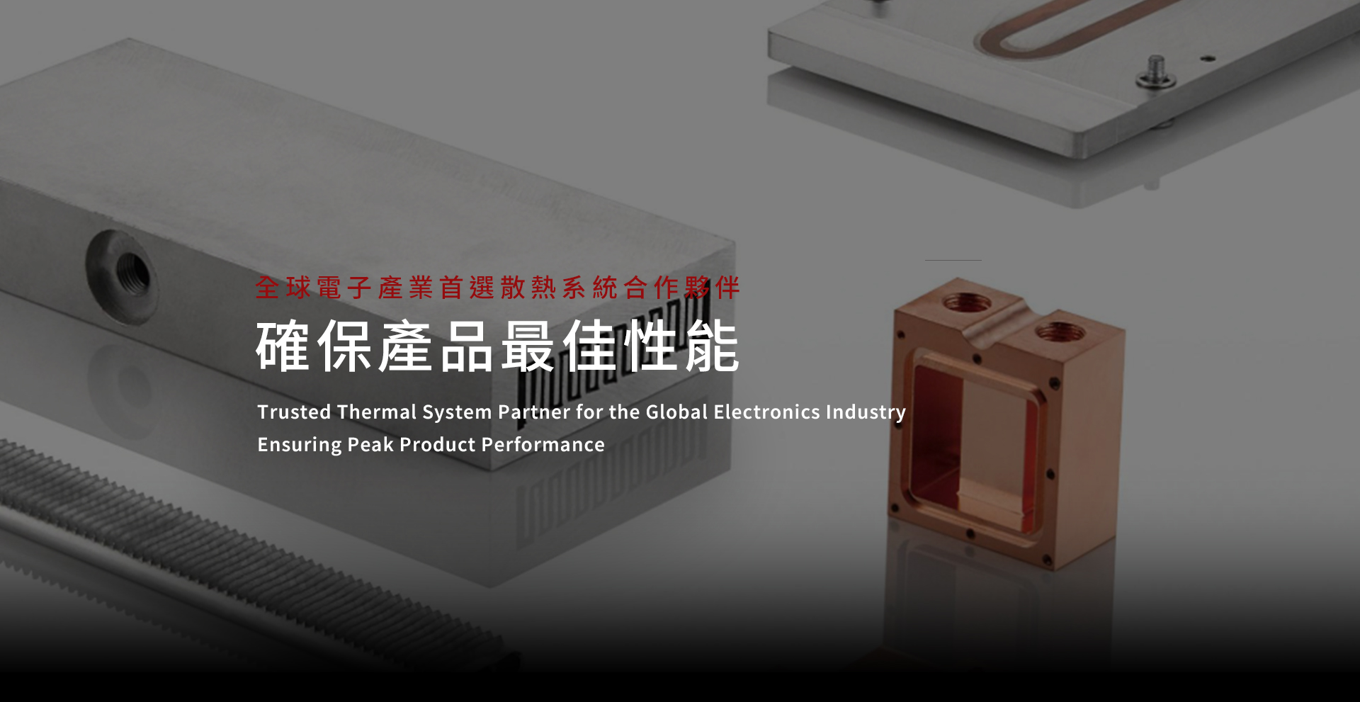 首頁banner2